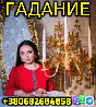 Гадание на Картах Таро из г. Киев