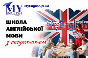 Английский в Полтаве – школа Myenglish Полтава