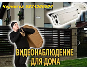 Установка камер видеонаблюдения Чернигов Чернігів