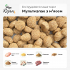 Экструдированный корм - каша для собак "мультизлак с мясом" из г. Днепр
