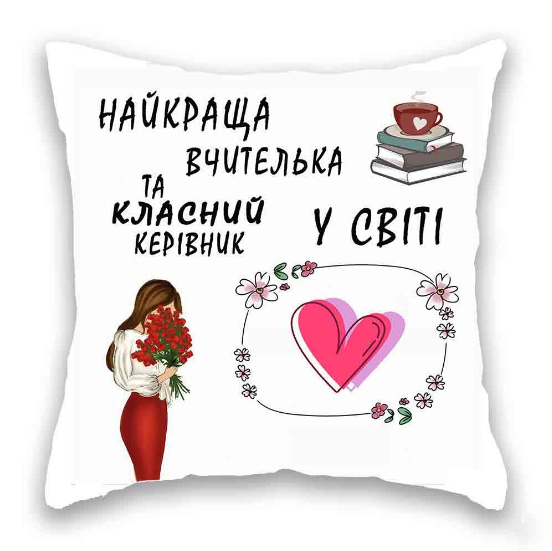 Найкраща вчитека у світі. Дніпро - зображення 1