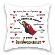 Super Вчителька. из г. Днепр