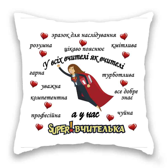 Super Вчителька. Днепр - изображение 1