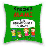 Класній Мамі. из г. Днепр