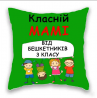 Класній Мамі. из г. Днепр