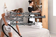 Домробітниця, 5/2 дні, Вишгородський район Киев