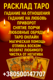 Консультация экстрасенса дистанционно — узнаю, подскажу, помогу. Винница