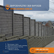 Залізобетонні вироби, кільця, європаркан, плитка. Виробник Кривий Ріг