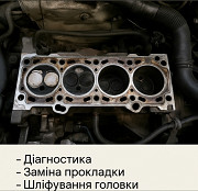 Заміна прокладки Гбц у Черкасах Черкаси