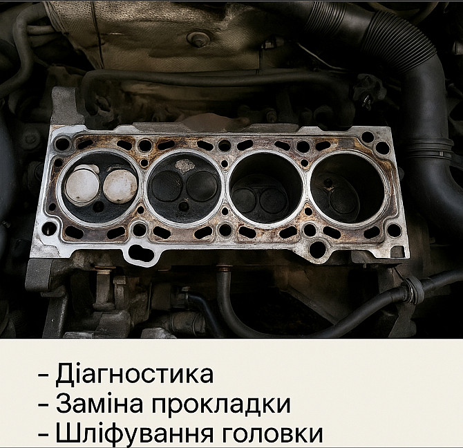 Заміна прокладки Гбц у Черкасах Черкаси - зображення 1