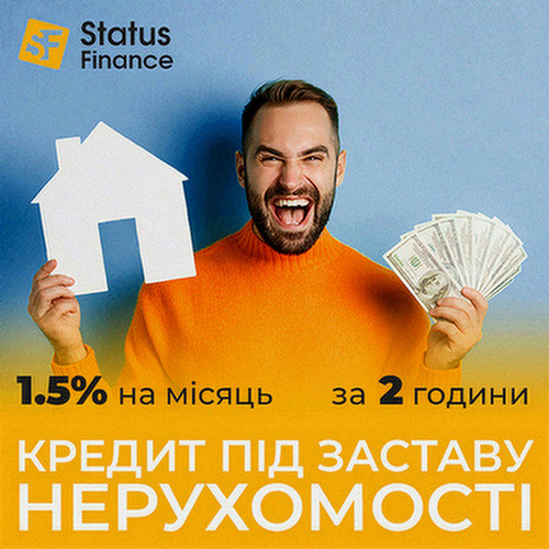 Кредит без довідки про доходи під заставу квартири або будинку Київ. Київ - зображення 1