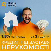 Отримати кредит під заставу нерухомості за 1 день Київ. Київ