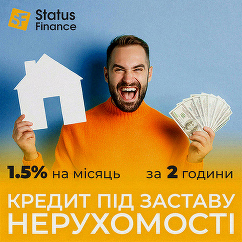 Отримати кредит під заставу нерухомості за 1 день Київ. Киев - изображение 1