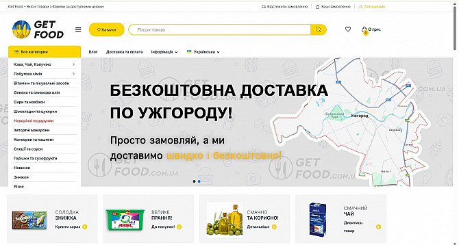 Get Food якісні товари з Європи за доступними цінами Ужгород - зображення 1