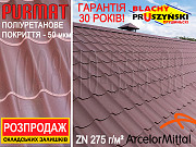 Залишки. Металочерепиця Прушинські Шафір Пурмат Ral8017. За закупівельною ціною. Pruszynski Szafir из г. Киев