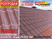 Остатки. Металлочерепица Прушински Шафир Пурмат Ral8017 по закупочной цене. Pruszynski Szafir Purmat із м. Київ