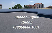 Кровельные Работы Днепр любой сложности Дніпро