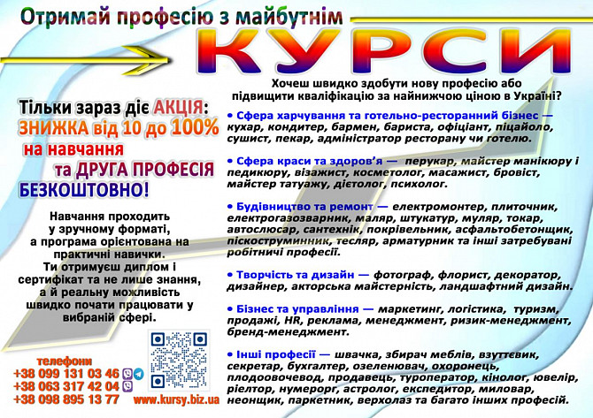 Курси бухгалтера, колориста диплом і сертифікат Запоріжжя - зображення 1