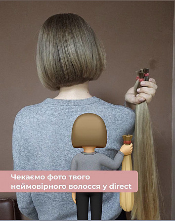 Куплю ваше волосся у Полтаві Стрижка у Подарунок - красива, сучасна, легка Тел.0961002722, 0633013356 Полтава - изображение 1