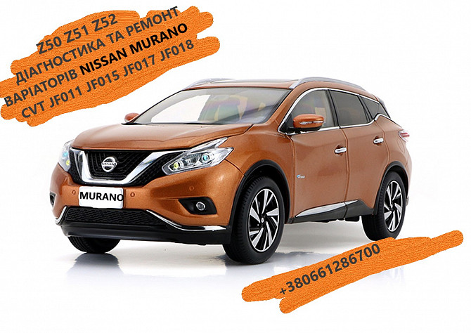 Діагностика та ремонт Акпп Nissan Murano Cvt 310203jx5c, 310361ka0c Луцк - изображение 1