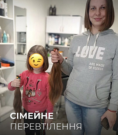Куплю у Дніпрі-ваше довге волосся Дорого!дбайливо й з повагою до кожної пасмочки Телеграм 0633013356 Днепр - изображение 1