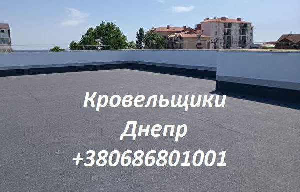 Кровельные Работы Днепр любой сложности Дніпро - зображення 1