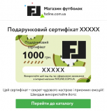 Подарунковий сертифікат — універсальний подарунок на будь-яке свято. із м. Дніпро