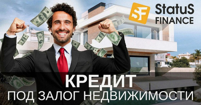 Кредит под залог недвижимости Киев. Київ - зображення 1