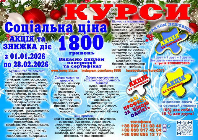 Диплом і сертифікат ціна 1800 грн Киев - изображение 1