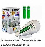 Лампа аварийная с 2 аккумуляторами 20 watt 6800-7300k аккумуляторная лампочка, Светильник із м. Київ