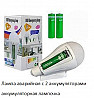 Лампа аварийная с 2 аккумуляторами 20 watt 6800-7300k аккумуляторная лампочка, Светильник із м. Київ