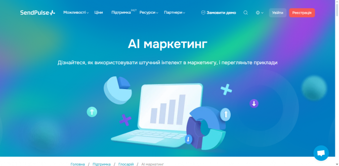 AI для бізнесу: як штучний інтелект автоматизує маркетинг, аналітику та продажі. Дніпро - зображення 1