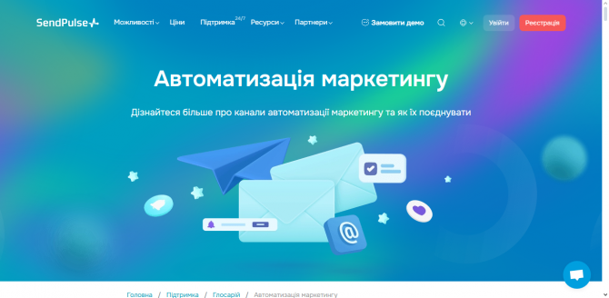 Автоматизація маркетингу за допомогою штучного інтелекту. Дніпро - зображення 1
