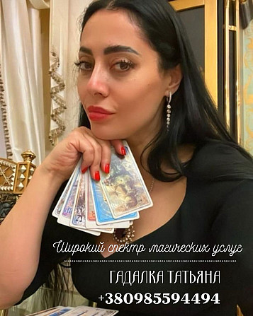 Гадалка В Украине Київ - зображення 1
