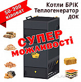 Котел повітряного опалення Теплогенератор Док из г. Львов