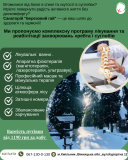 Лікування хребта і суглобів у санаторії «березовий гай» Хмельник