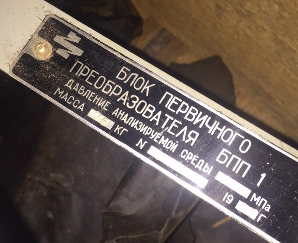 Блок первинного перетворювача Бпп 1 Суми - зображення 1