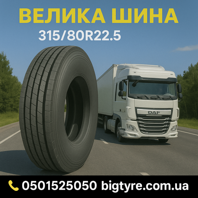 315/80R22.5 Michelin X MULTI ENERGY D2 156/150M Ведуча вантажна шина Київ - зображення 1