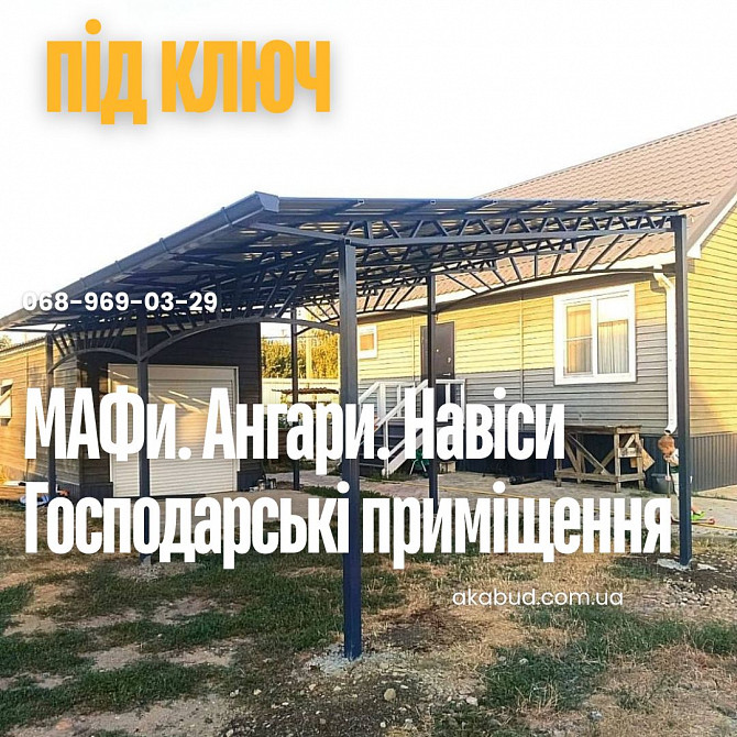 Металоконструкції під ключ Кривий Ріг | Паркани, ворота, навіси, козирки Днепр - изображение 1