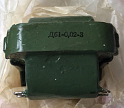 Дросель Д61-0, 02-3 Суми