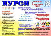 Курси кондитера, сушиста, піццеолі, пекаря, бармена, бариста Київ