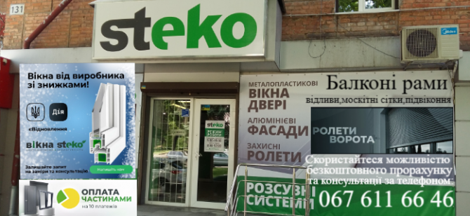 Металопластикові, алюміньєві, конструкції, віконні, дверні, розсувні системи. Дніпро - зображення 1