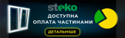 Балконі рами, алюміньєвий фасад, вікна, двері, перегородки. из г. Днепр