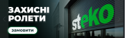 Захисні ролети на вікна, двері, ворота, огорожі, офісні перегородки. із м. Дніпро