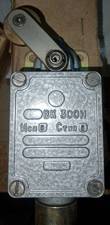 Кінцеві вимикачі серії Вк-300н Сумы - изображение 1