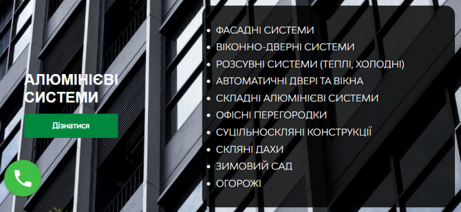 Алюмінієві розсувні системи, склопакети, відливи, москітні сітки, підвіконня. Дніпро - зображення 1