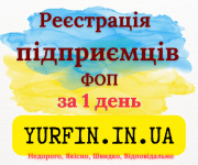 Реєстрація фізичної особи-підприємця (фоп, Спд, Пп) – швидко та надійно. Дніпро