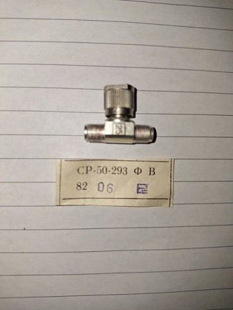 З'єднувач Ср-50-293фв Сумы - изображение 1
