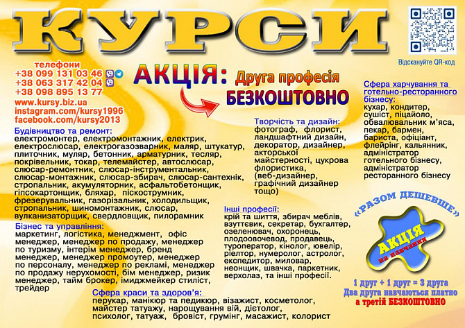 Курси основи бухгалтерського обліку Запорожье - изображение 1