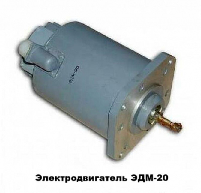 Электродвигатель Эдм-20м (эдм-20) Кропивницький - зображення 1